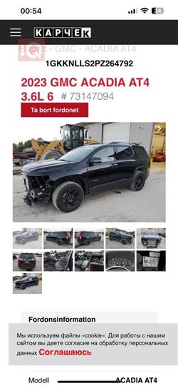 GMC Acadia